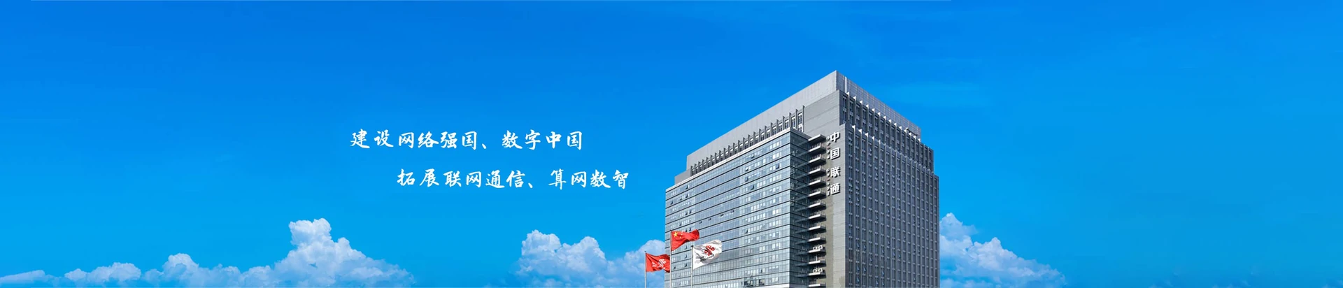 白云联通宽带