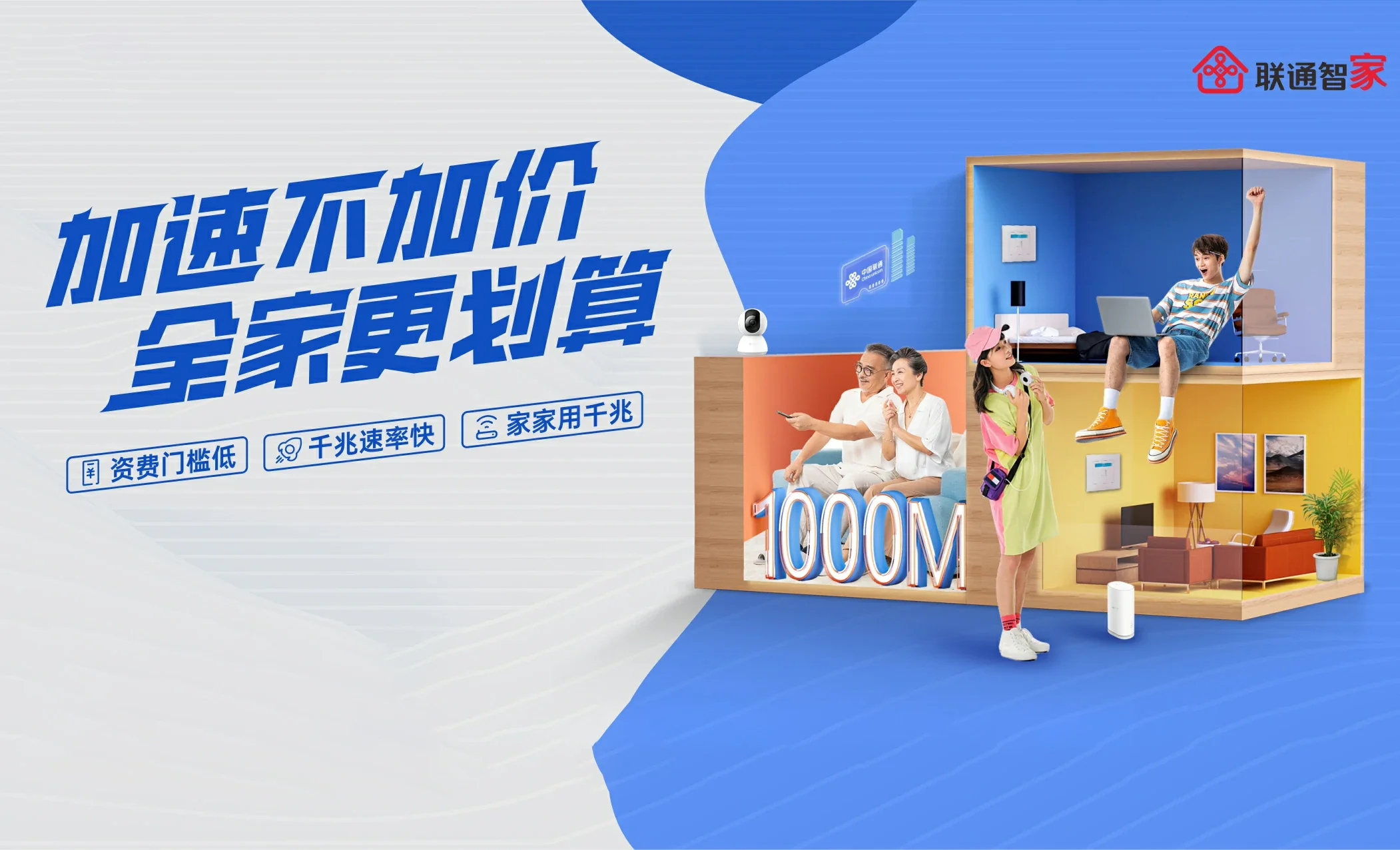 白云中国联通