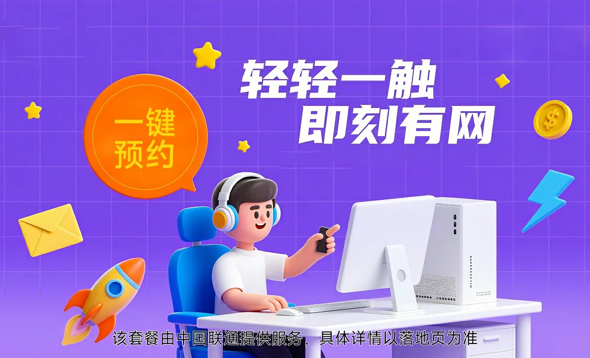 白云中国联通
